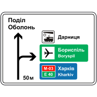 Попередній покажчик напрямків