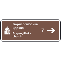 Покажчик напрямку