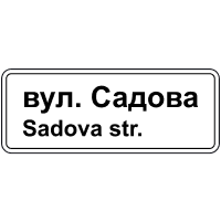 Назва об'єкта