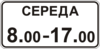 табличка 7.4.7