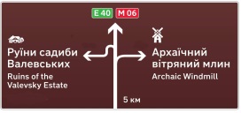 Попередній покажчик напрямків